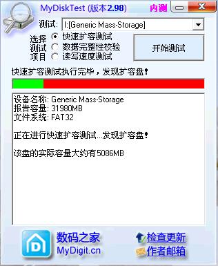 淘宝限时活动促销中店铺卖的三星TF卡是假货