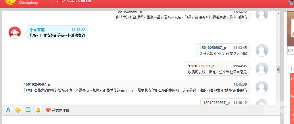 京东商城所售格兰仕空调安装变项收费_315投