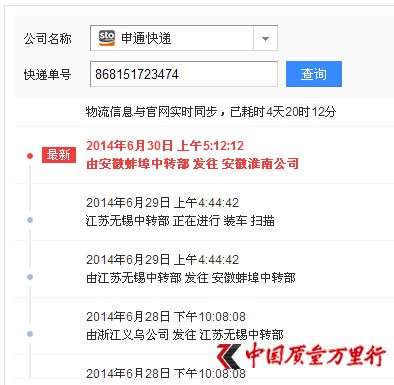 申通快递发货什么意思-申通快递,每天几点发货