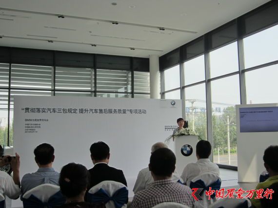 国家质检总局质量司副司长马思宇