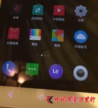 乐视手机来了:已获工信部备案 定位高端影音