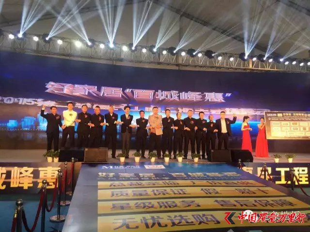 圣象执行总裁郭辉在中国好家居联盟百城峰惠主场公布政策签承诺书