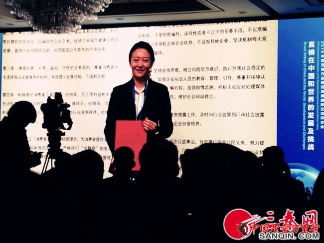 三八妇乐上海签署直销企业自律承诺宣言 - 系统