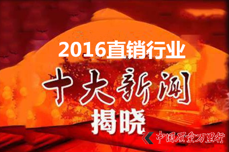 رע2016ֱҵʮȵ