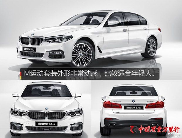  5ϵ 2018 530Li  M˶װ