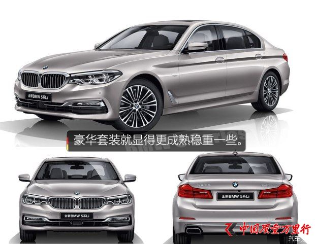  5ϵ 2018 530Li  M˶װ