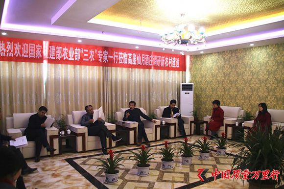 住建部、农业部三农专家一行 莅临高崖仙月酒