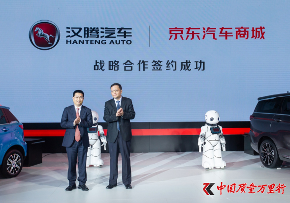 汉腾汽车与京东汽车商城达成战略合作 开启营销新篇章