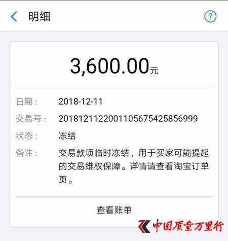 中国质量万里行12月26日消费投诉热点