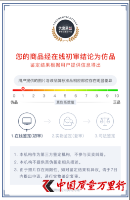 中国质量万里行1月14日消费投诉热点 维权案例