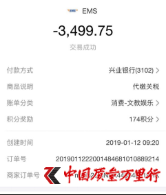 中国质量万里行1月14日消费投诉热点 维权案例