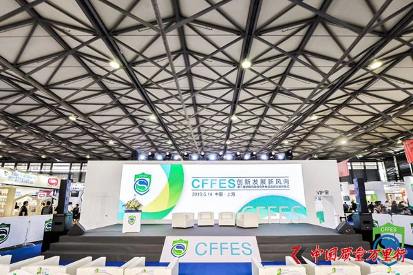 第二届功能性营养食品论坛召开  将发布CFFES榜单
