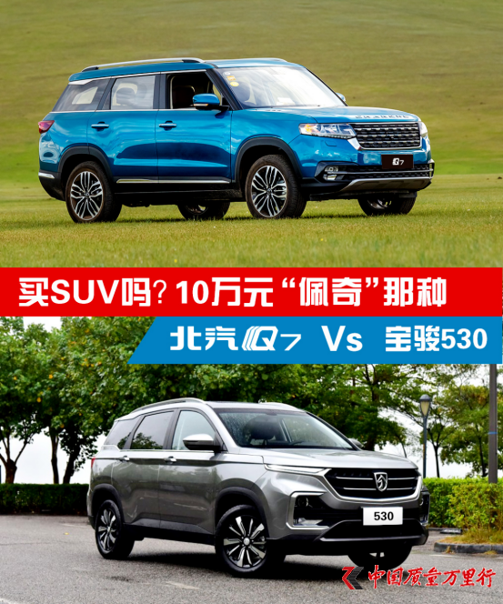 Q7ͱ53010SUV˭һ?