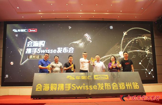 SwisseսԺϵ ǻ•ảҵ