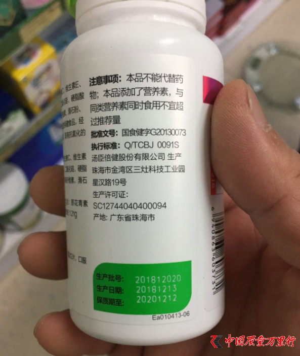 保健品批准文号查询