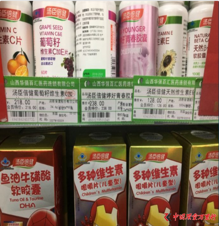 保健品批准文号查询