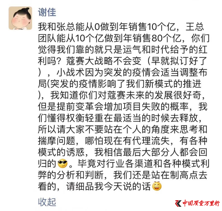 蔻赛微商董事长谢佳自曝年收入10亿 涉嫌虚假宣传偷税漏税