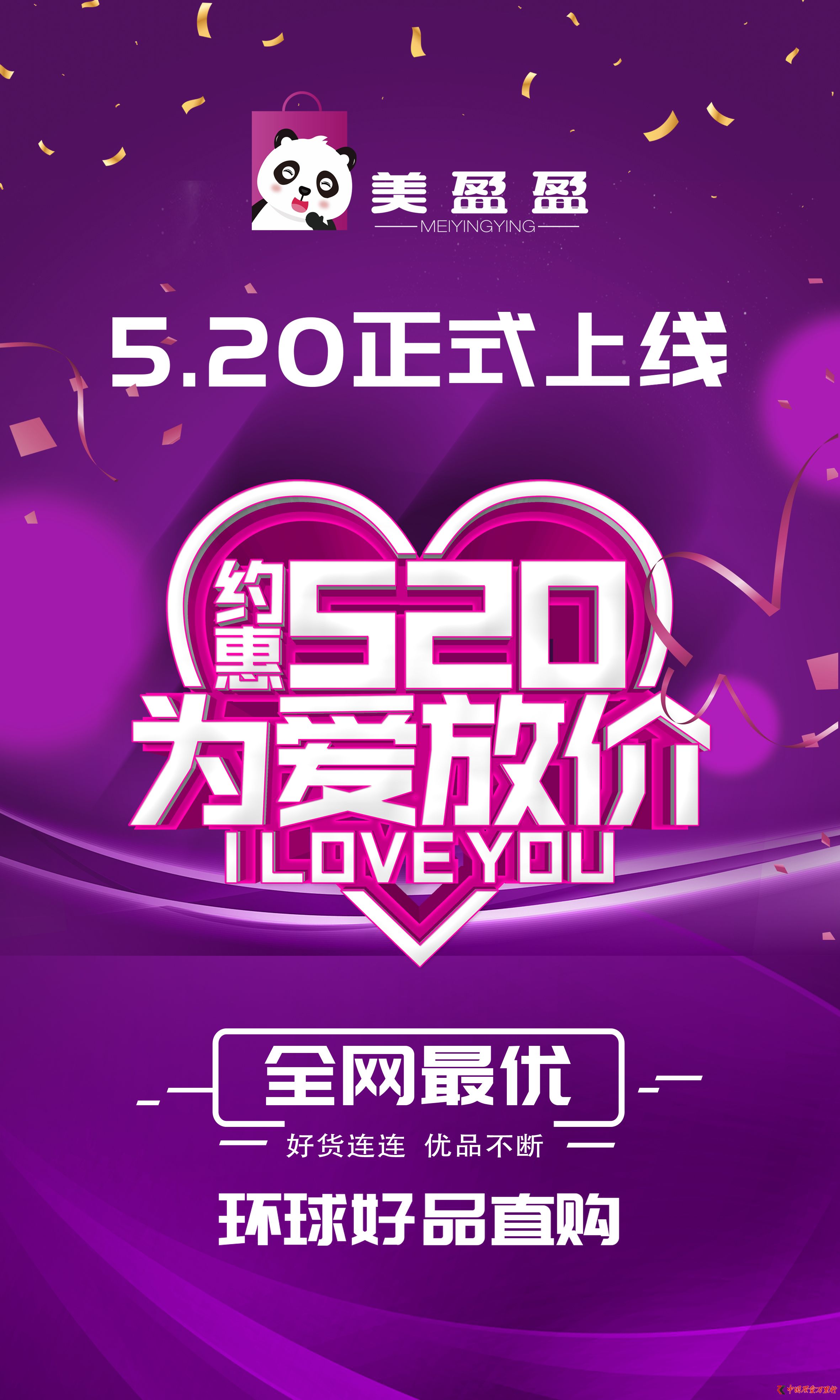 ǿƽȺ򣬡ӯӯ520Ϊ