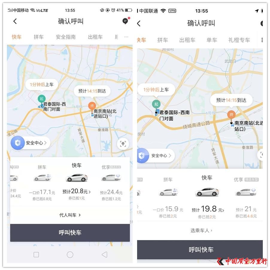 大数据杀熟频现 国务院反独霸委员会公布“指南”