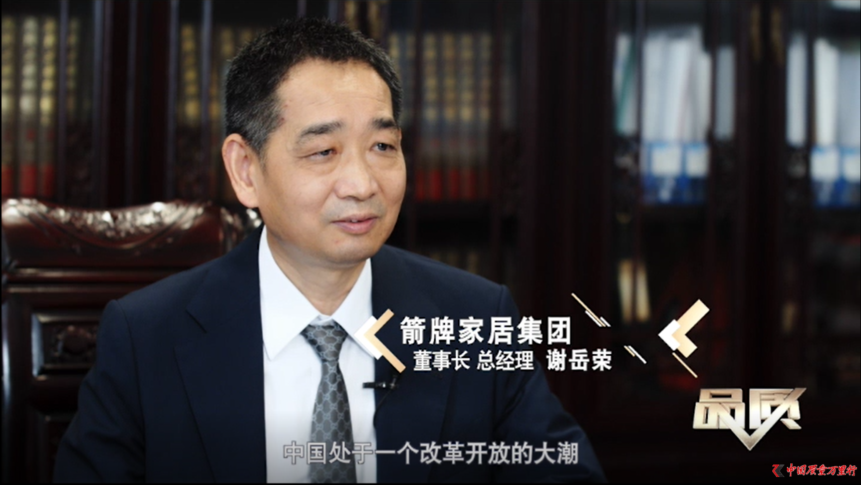 老总床震_鸿星尔克老总图片