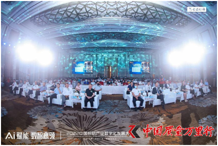 聚焦中国照明产业数字化大会   2022照明厂商决战数“智”之巅