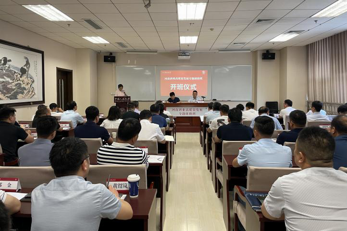 河南酒业高质量发展专题研修班在中国人民大学开班