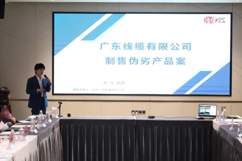 广东举办线缆行业质量问题典型案例分析研讨会 推动线缆品牌发展
