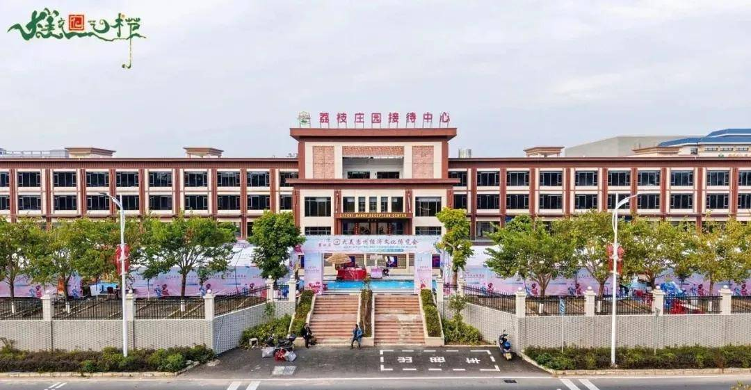 �㶫��֦ׯ԰�������Ļ�������ũ�����¡�����