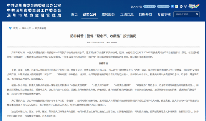 ��3��15��ע�����ġ��ղء��䡰�ճ���������ҵ�Ͷ�ʡ������ס��뾯��