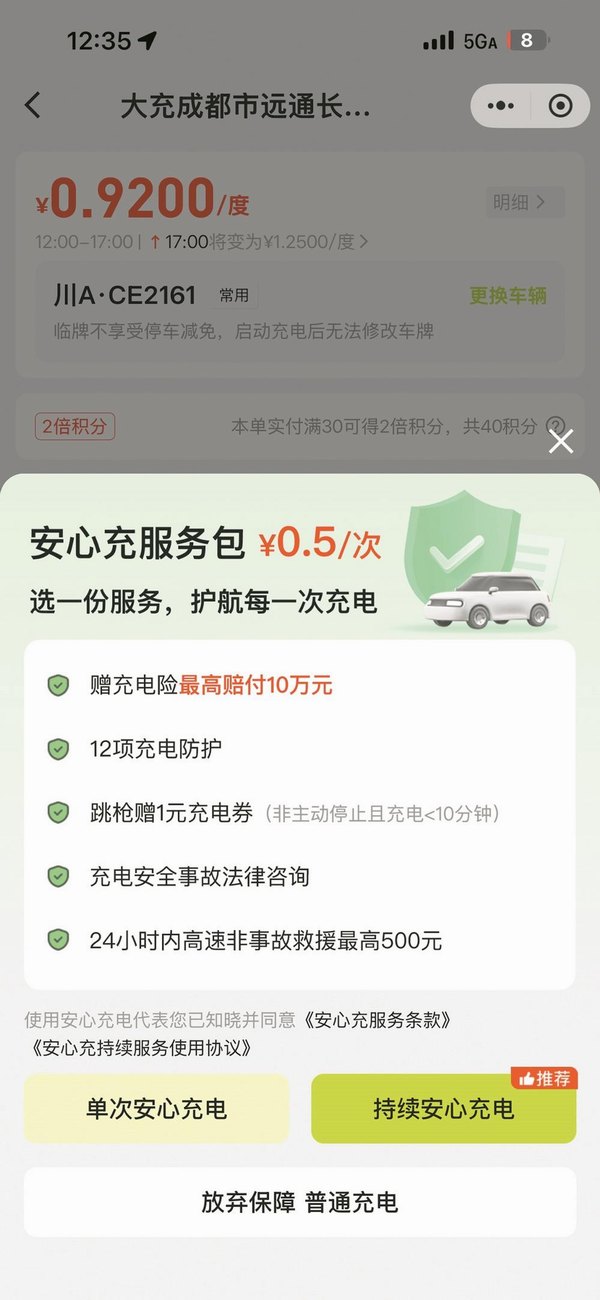 �������׮�շѲ�͸�����ɶ�12�ҳ任����Ӫ��ҵǩ����ҵ��Լ