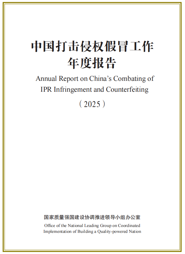 ���й������Ȩ��ð������ȱ��棨2025�������� �г���ܲ��Ź��鴦�̱���Ȩ����ðר������21.89���