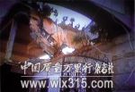 温州七旬老人质疑安置房处理结果 自己未安置
