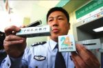 农行自动取款机惊现探头盗卡器