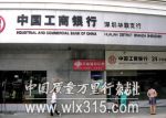 商业银行声誉风险：安能靠涨价提升服务质量