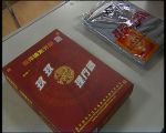 著名笑星笑林虚假代言 央视独家揭秘神奇的裤子