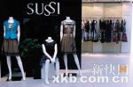 古色SUSSI等女装抽检不合格 两批次含致癌染料