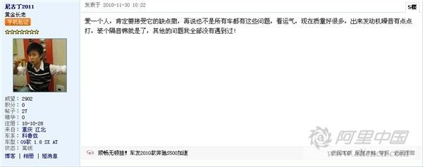 科鲁兹质量门