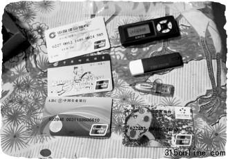 钓鱼网站