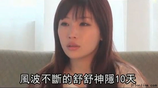 台艺人舒舒与男友拍不雅照曝光 否认卖淫_其他_中国质量万里行315online.com