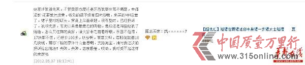 女大学生买家给卖家的差评截图