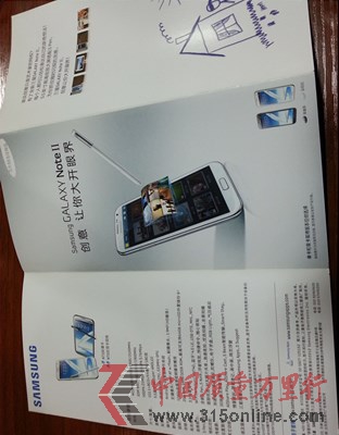 三星Galaxy Note2手机N7102虚假宣传_三星电