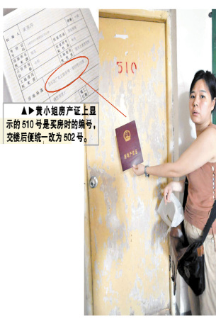 业主闲置房被保安占住门锁被换(图)
