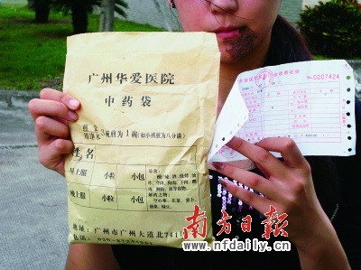 广州华爱医院被指欺骗患者敛财雇医托揽客