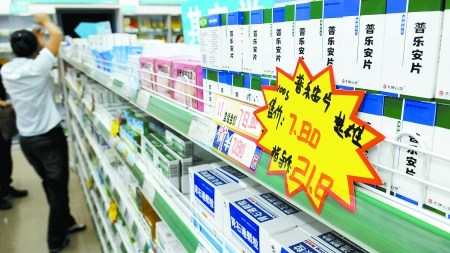 296种药物限价实施5天药店无利可图不卖限价药