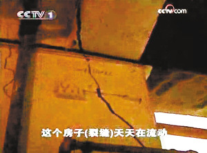 央视曝光开发商违法施工致临近楼房开裂