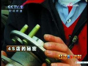 4S店宰客内幕揭秘:低价配件天价卖很黑很暴利