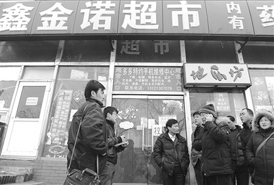 鑫金诺超市欠款近百万关门