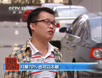 法律专家鼓励车主诉讼维权 法律专家鼓励车主诉讼维权