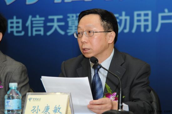 孙康敏现身中国C网用户过亿发布会 孙康敏现身中国C网用户过亿发布会