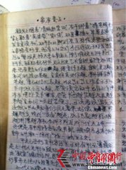 下岗女工称韩寒《三重门》抄袭自己作品